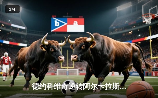 德约科维奇逆转阿尔卡拉斯，成就温网第8冠壮举 - 3