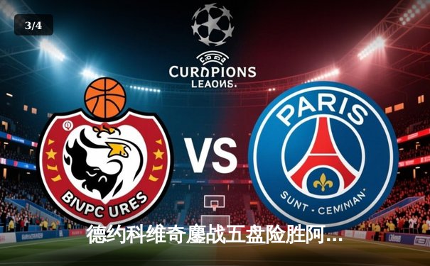 德约科维奇鏖战五盘险胜阿尔卡拉斯 温网史诗对决创历史纪录 - 3